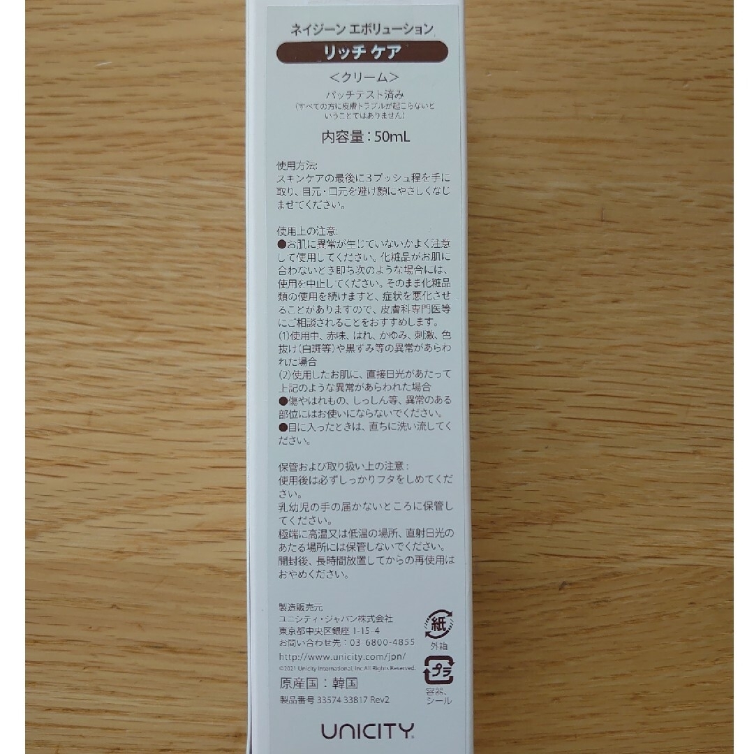 ユニシティ ネイジーンエボリューションセット | www.innoveering.net
