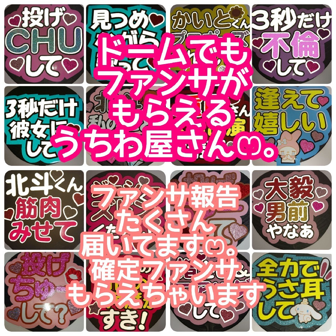R*(プロフィール必読)】9/7 ☆ 団扇屋さん うちわ文字 連結 文字パネル-