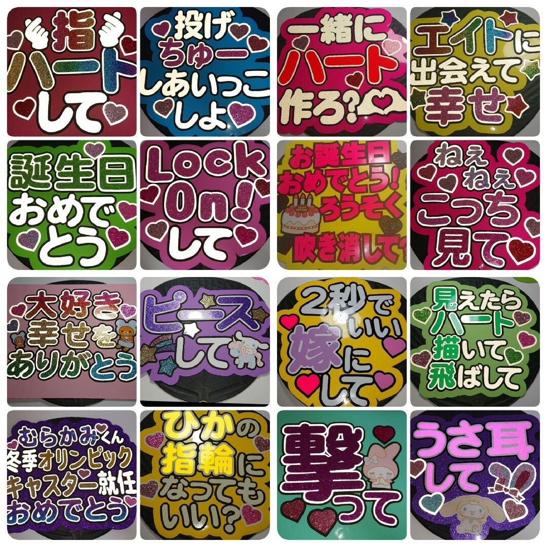 うちわ文字　団扇文字　連結うちわ文字パネル　連結団扇　団扇屋さん　ネームプレート