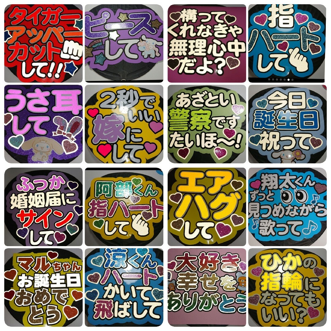 R*(プロフィール必読)】9/7 ☆ 団扇屋さん うちわ文字 連結 文字パネル-