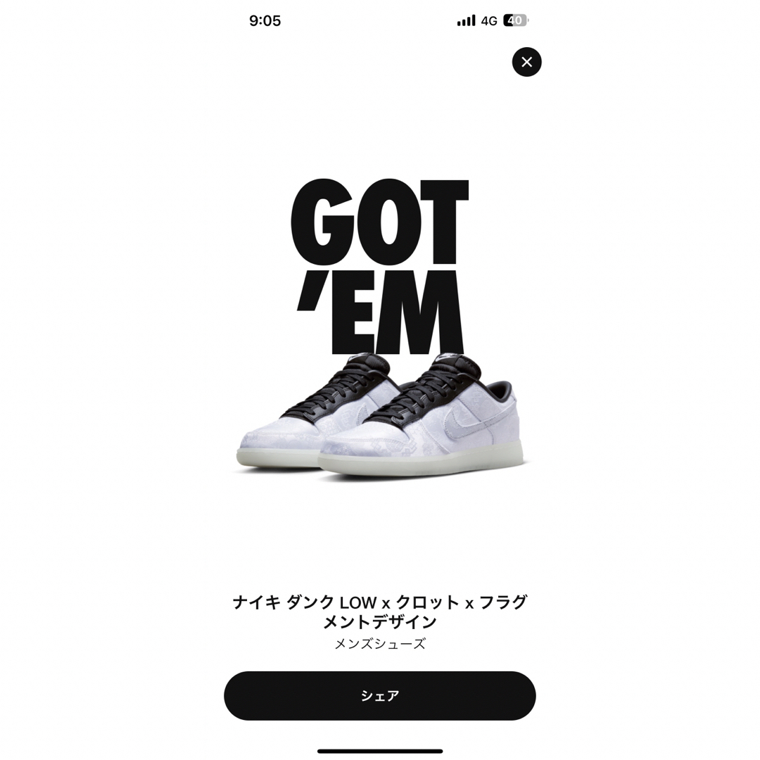 NIKE(ナイキ)のクロット×フラグメント×ナイキ ダンクロー　ローカット メンズの靴/シューズ(スニーカー)の商品写真