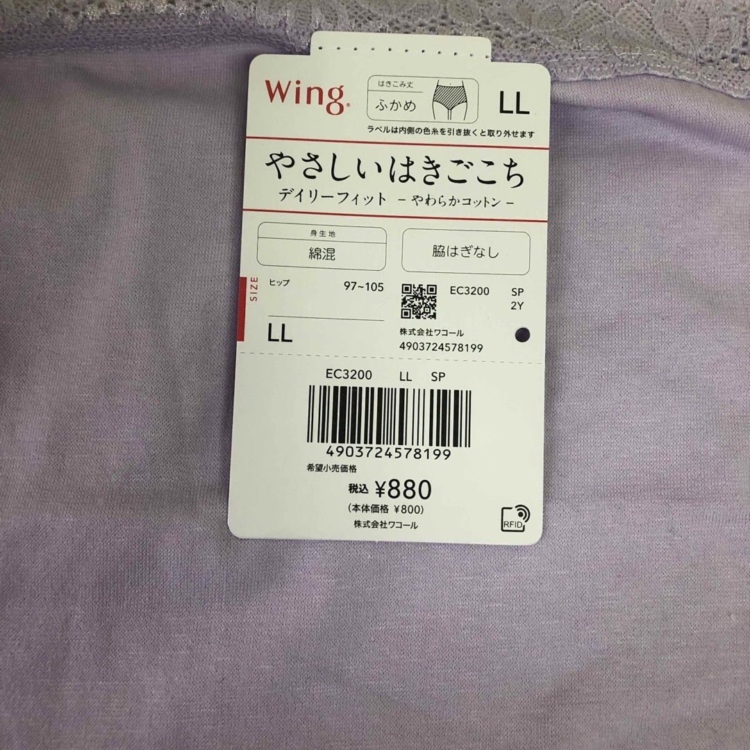 タグ付き wingレディースショーツ  LL 綿混　パープル　脇はぎなし レディースの下着/アンダーウェア(ショーツ)の商品写真