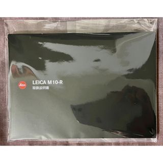 ライカ(LEICA)のほぼ新品 ライカ M10-R 取扱説明書 ドイツ本社より取り寄せた品です。(ミラーレス一眼)