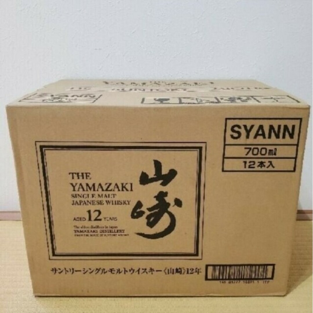 山崎 12年 700ml 12本 段ボール未開封 正規品