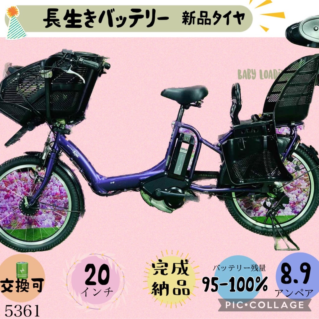 ☆5361子供乗せ電動アシスト自転車ヤマハ3人乗り対応20インチ
