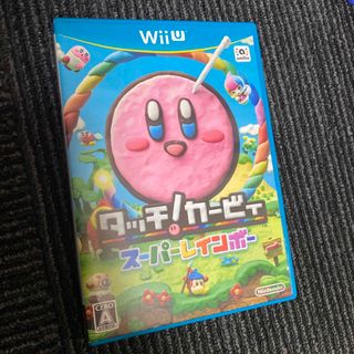 タッチ！ カービィ スーパーレインボー Wii U(家庭用ゲームソフト)