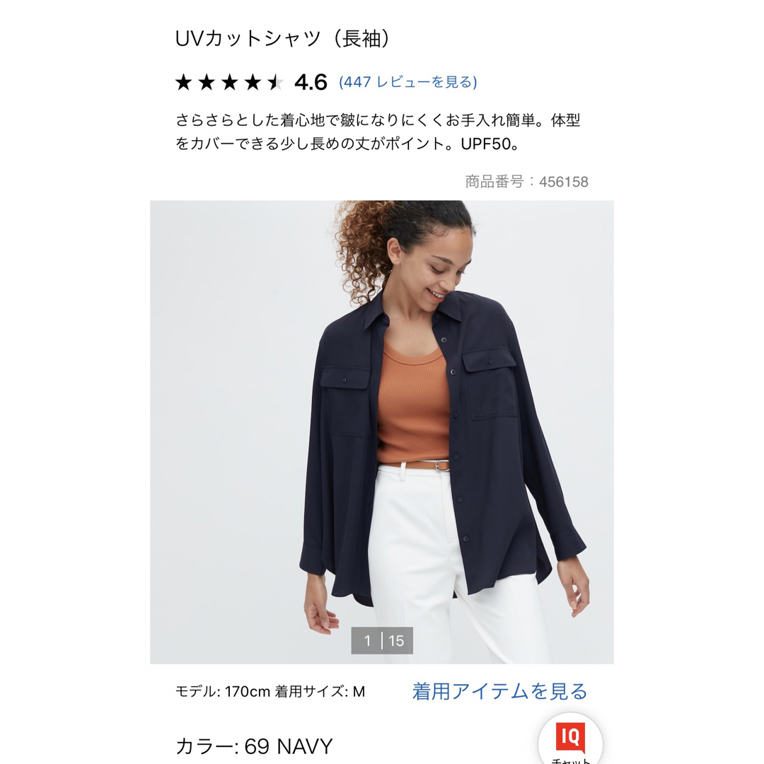 UNIQLO UVカットシャツ Sの通販 by shop|ユニクロならラクマ UVカットシャツ ネイビー Sサイズ