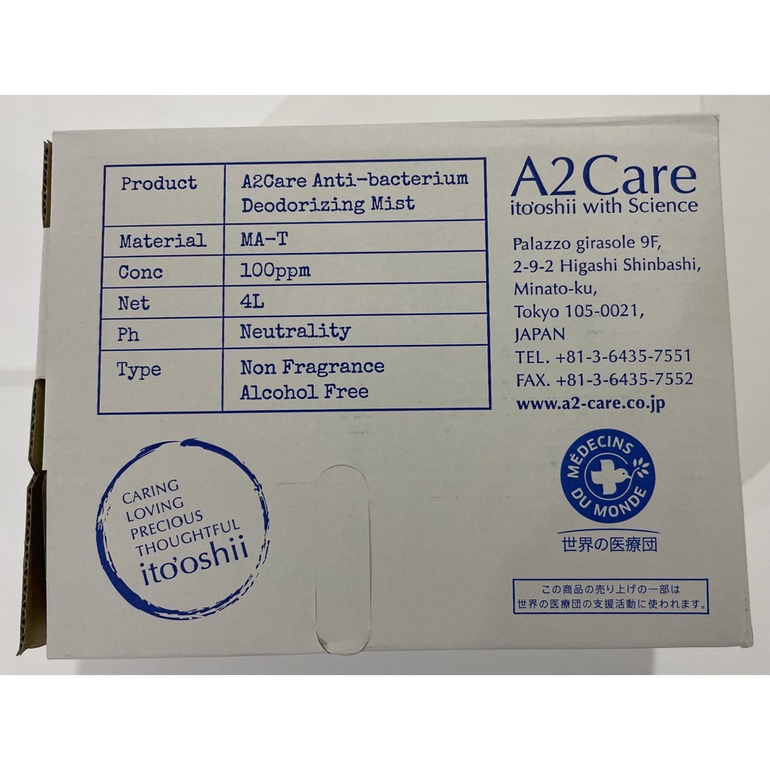 ANA(全日本空輸)(エーエヌエー(ゼンニッポンクウユ))のA2 care  A2care エーツーケア　4L 詰め替え用　新品 インテリア/住まい/日用品の日用品/生活雑貨/旅行(日用品/生活雑貨)の商品写真