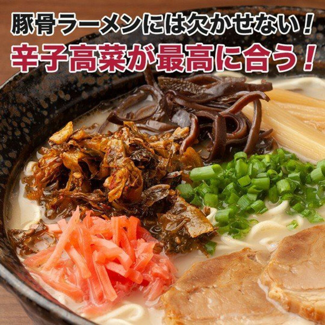 人気 辛子高菜風味棒ラーメン マルタイの棒ラーメン おすすめ うまい