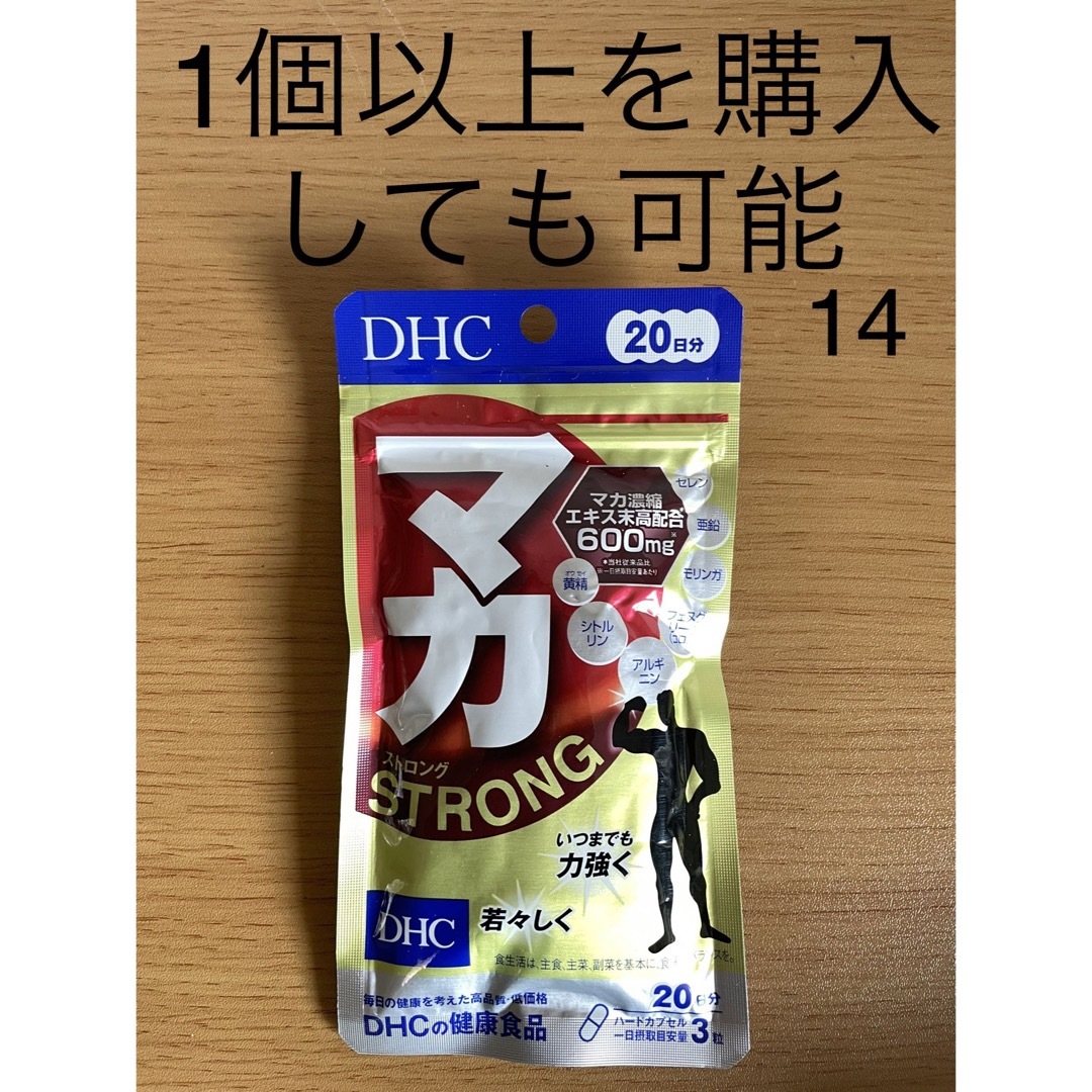 DHC マカ ストロング 20日分 60粒 | フリマアプリ ラクマ