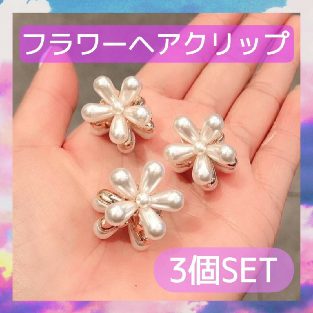 H47.フラワーヘアクリップ／4個セット ヘアピン アクセサリー バレッタ