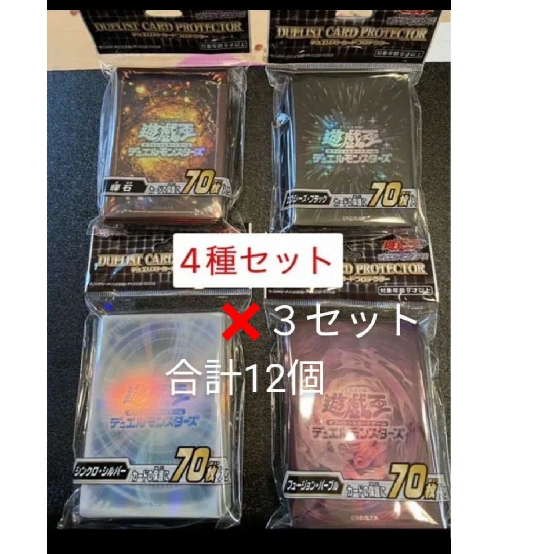 遊戯王 - 遊戯王 公式スリーブ 4種✖️３セット 合計12個 新品未開封 ...