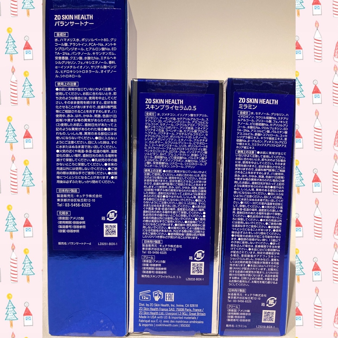 ゼオスキン 新品 バランサートナー&ミラミン&スキンブライセラム0.5 3