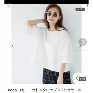 コカ(coca)のcoca コカ　コットンクロップドTシャツ　ホワイト(Tシャツ(半袖/袖なし))