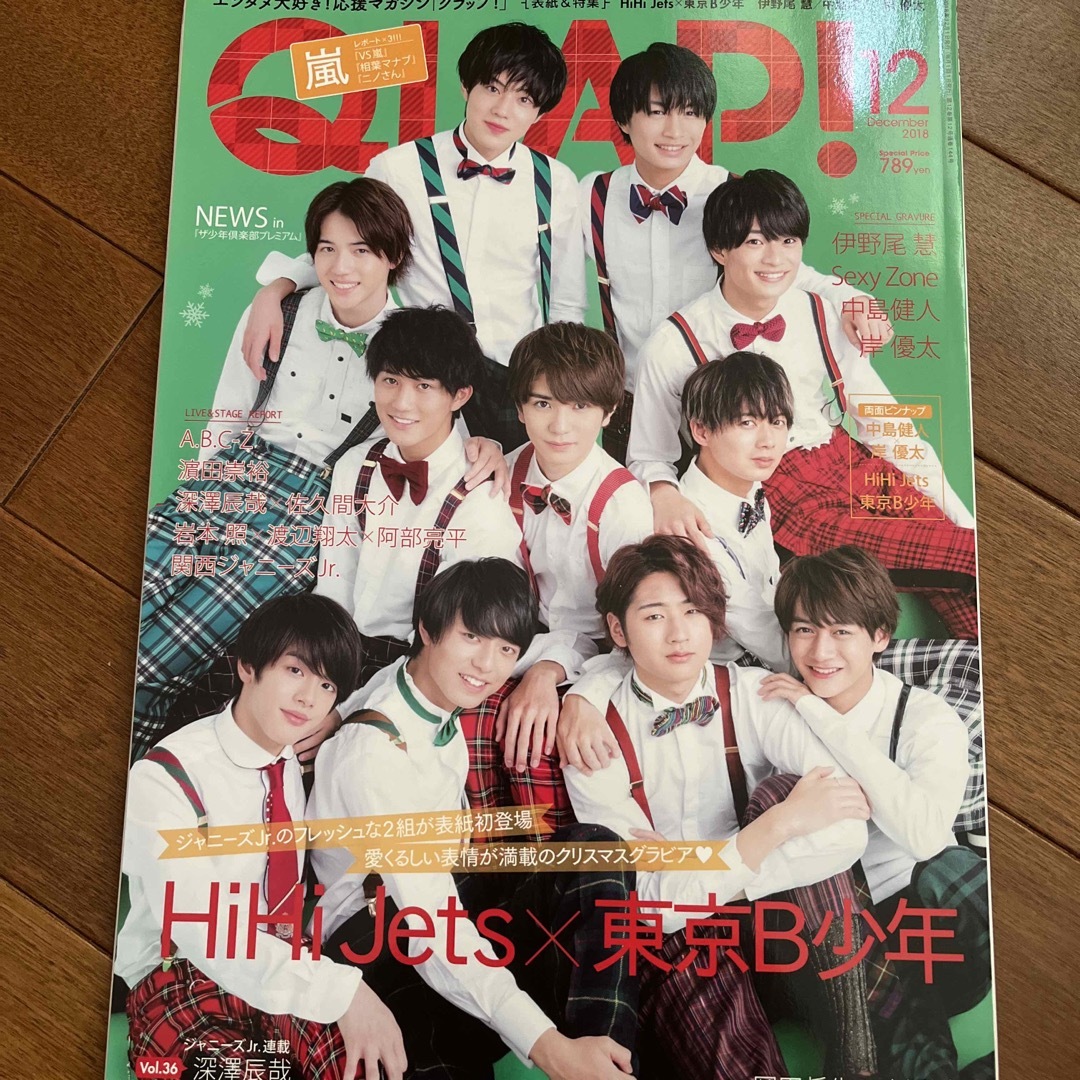 QLAP! 12月号 切り抜き