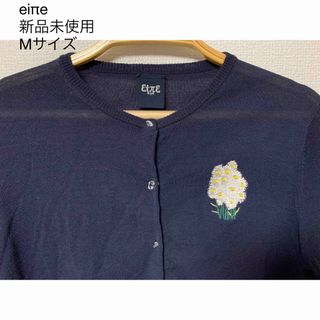 eipe - 【新品】イーペ eiπe 刺繍入りカーディガンm