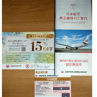 ジャル(ニホンコウクウ)(JAL(日本航空))のJAL 株主優待券(航空券)