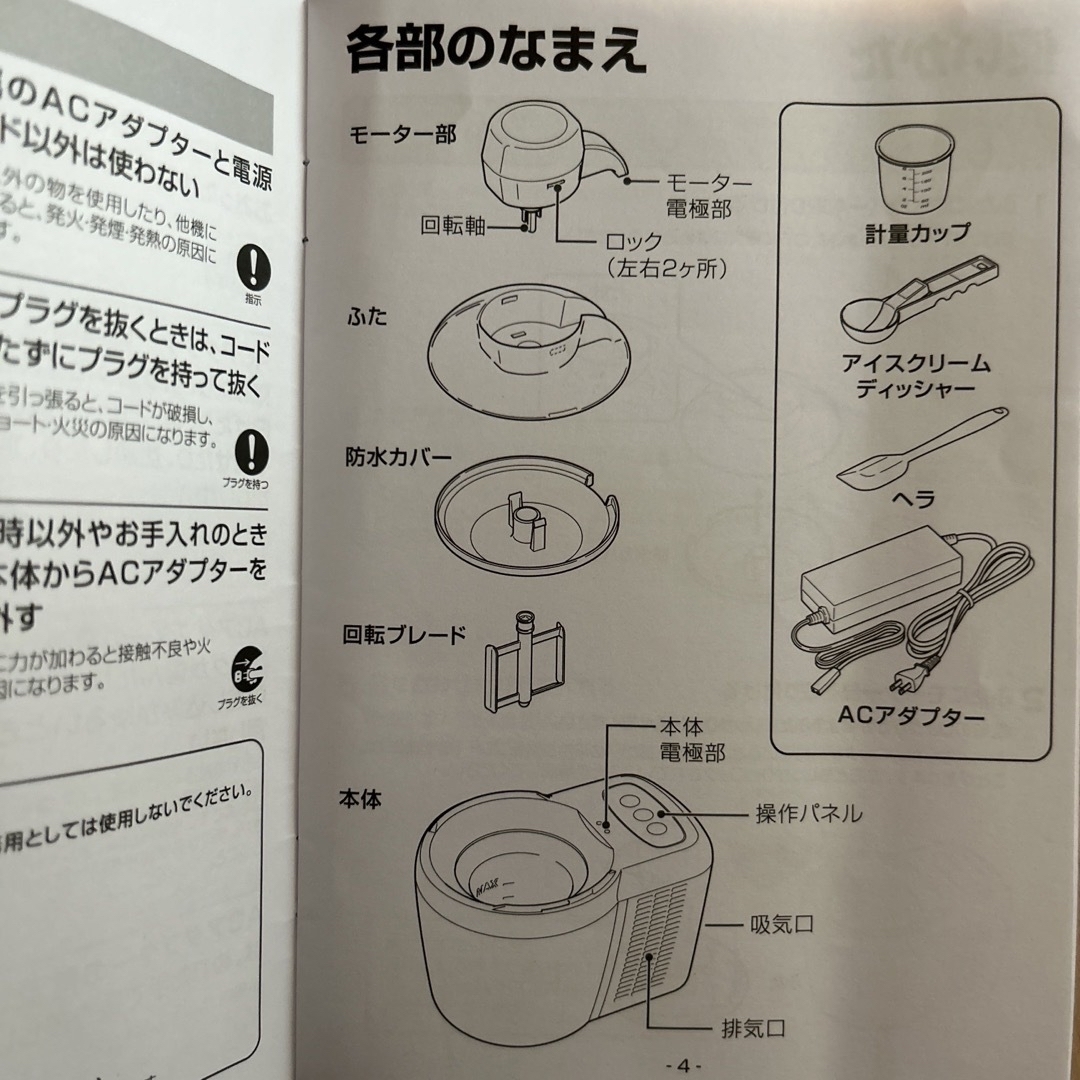 【にぷるすさん専用】ハイアール  クッカー JL-ICM710A アイスデリ インテリア/住まい/日用品のキッチン/食器(調理道具/製菓道具)の商品写真