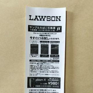 プルームエックスサンプルたばこ引換券(タバコグッズ)