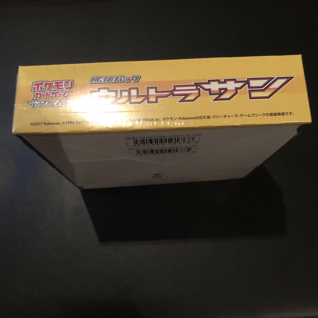 ウルトラサン　box 新品未開封シュリンク付き