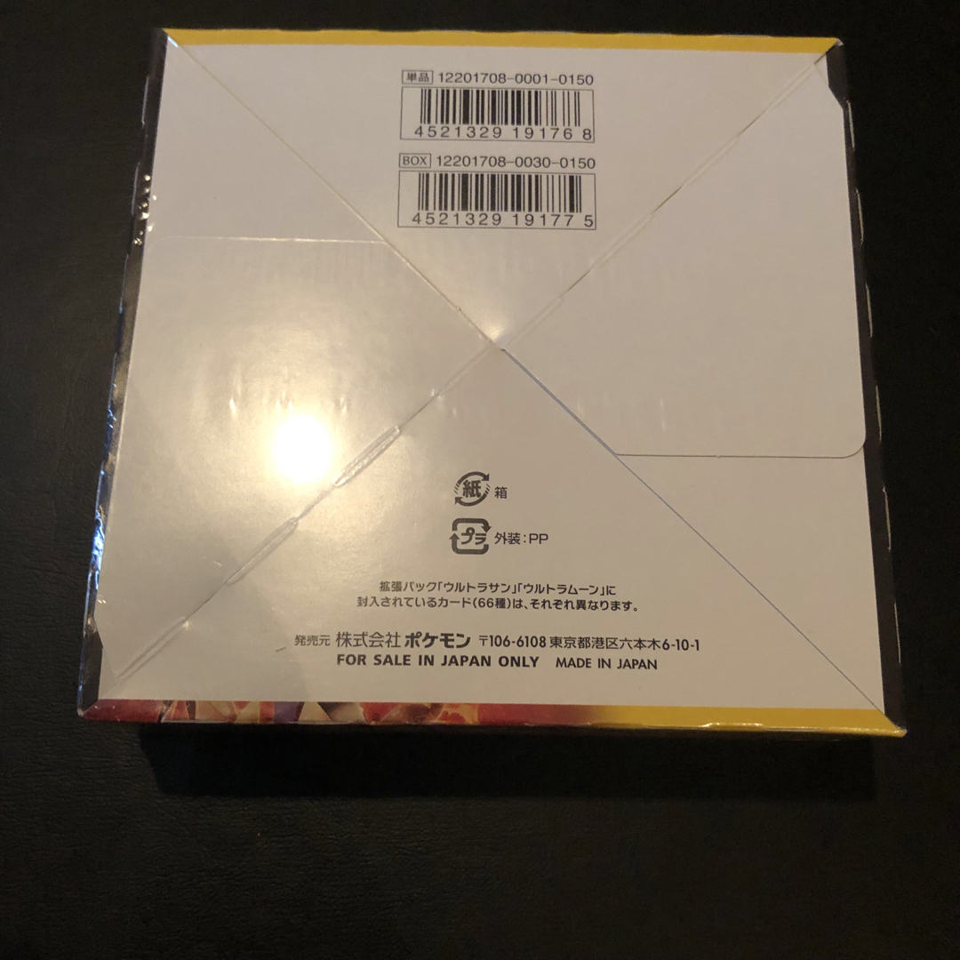 ポケモン - ウルトラサン box 新品未開封シュリンク付きの通販 by