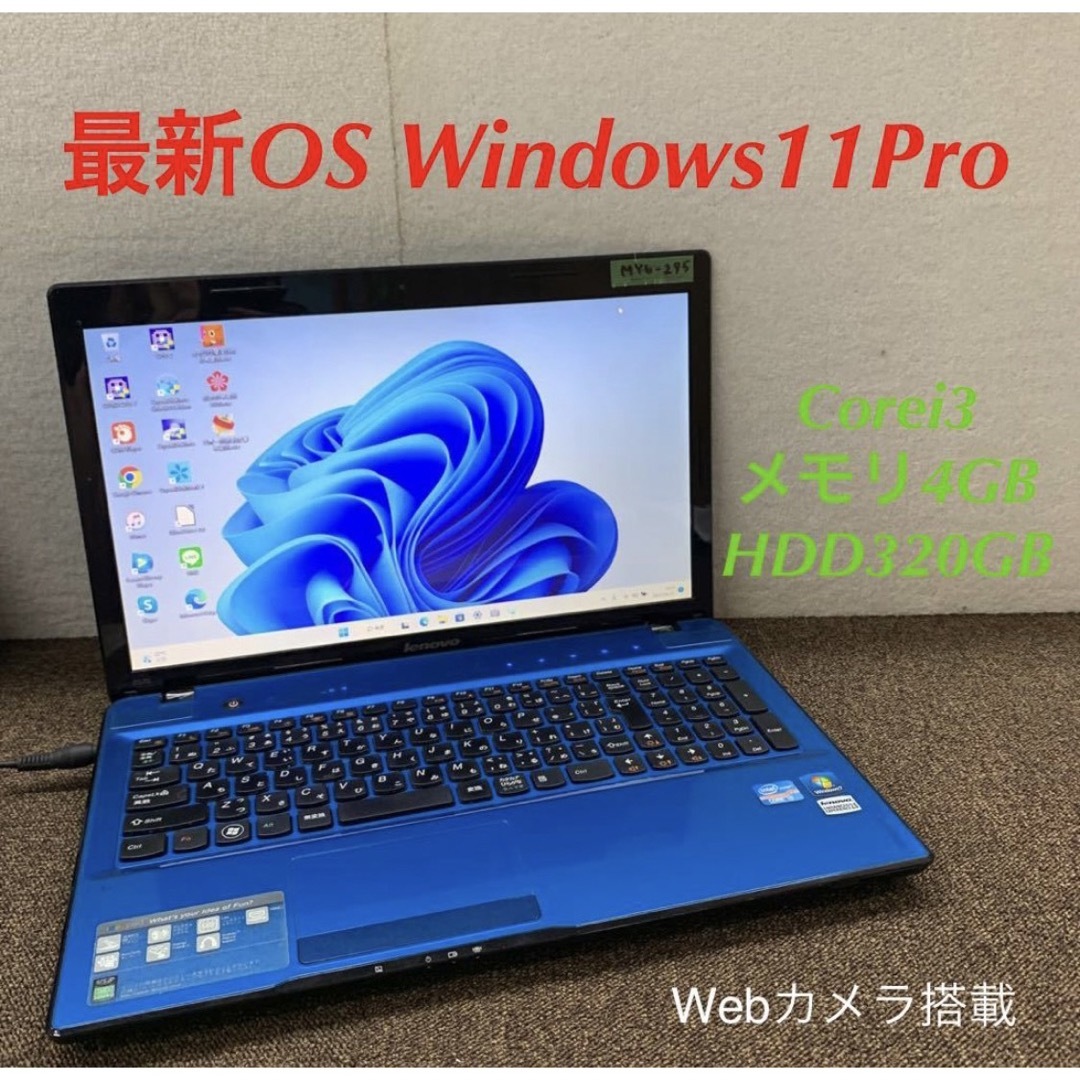 国内配送】 LENOVOノートパソコン青いWindows11オフィス付き ノートPC