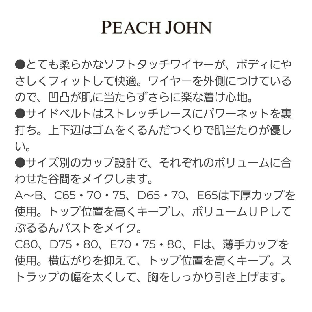 PEACH JOHN(ピーチジョン)の★在庫1点限り　新品タグ付き　ピーチジョン♡ナイスバティ Tシャツブラ　ホワイト レディースの下着/アンダーウェア(ブラ)の商品写真