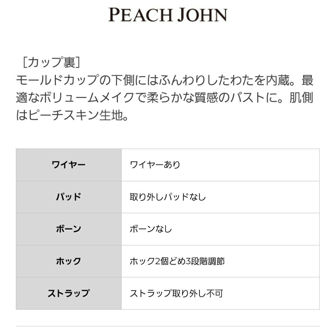 PEACH JOHN(ピーチジョン)の★在庫1点限り　新品タグ付き　ピーチジョン♡ナイスバティ Tシャツブラ　ホワイト レディースの下着/アンダーウェア(ブラ)の商品写真