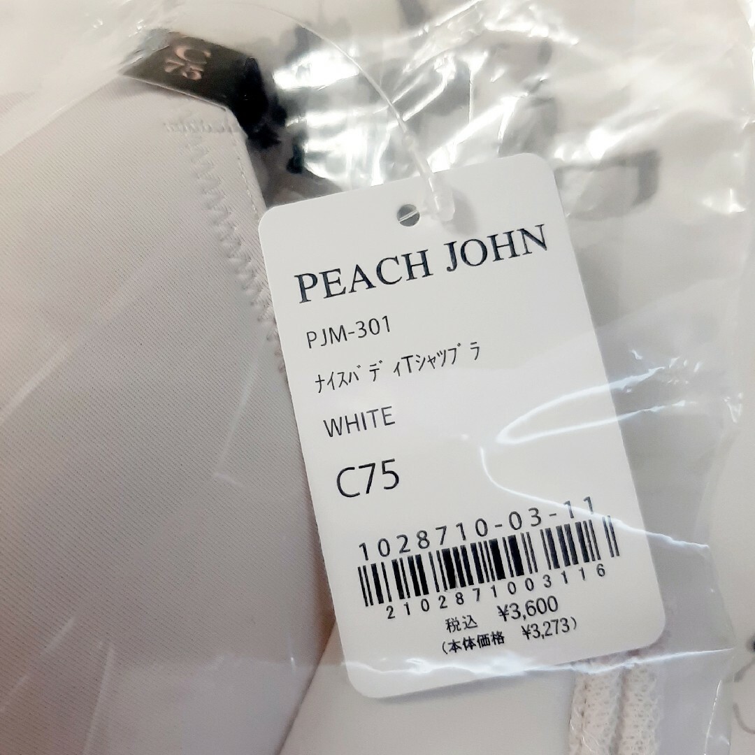 PEACH JOHN(ピーチジョン)の★在庫1点限り　新品タグ付き　ピーチジョン♡ナイスバティ Tシャツブラ　ホワイト レディースの下着/アンダーウェア(ブラ)の商品写真