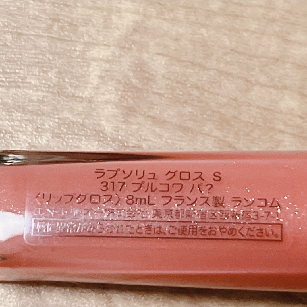 LANCOME(ランコム)のランコム ラプソリュ グロス　ランコム ラプソリュ グロス S317 コスメ/美容のベースメイク/化粧品(リップグロス)の商品写真