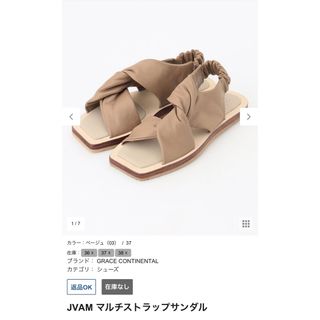 スタニングルアー(STUNNING LURE)のJVAM マルチストラップ　サンダル　美品　スタニングルアー(サンダル)