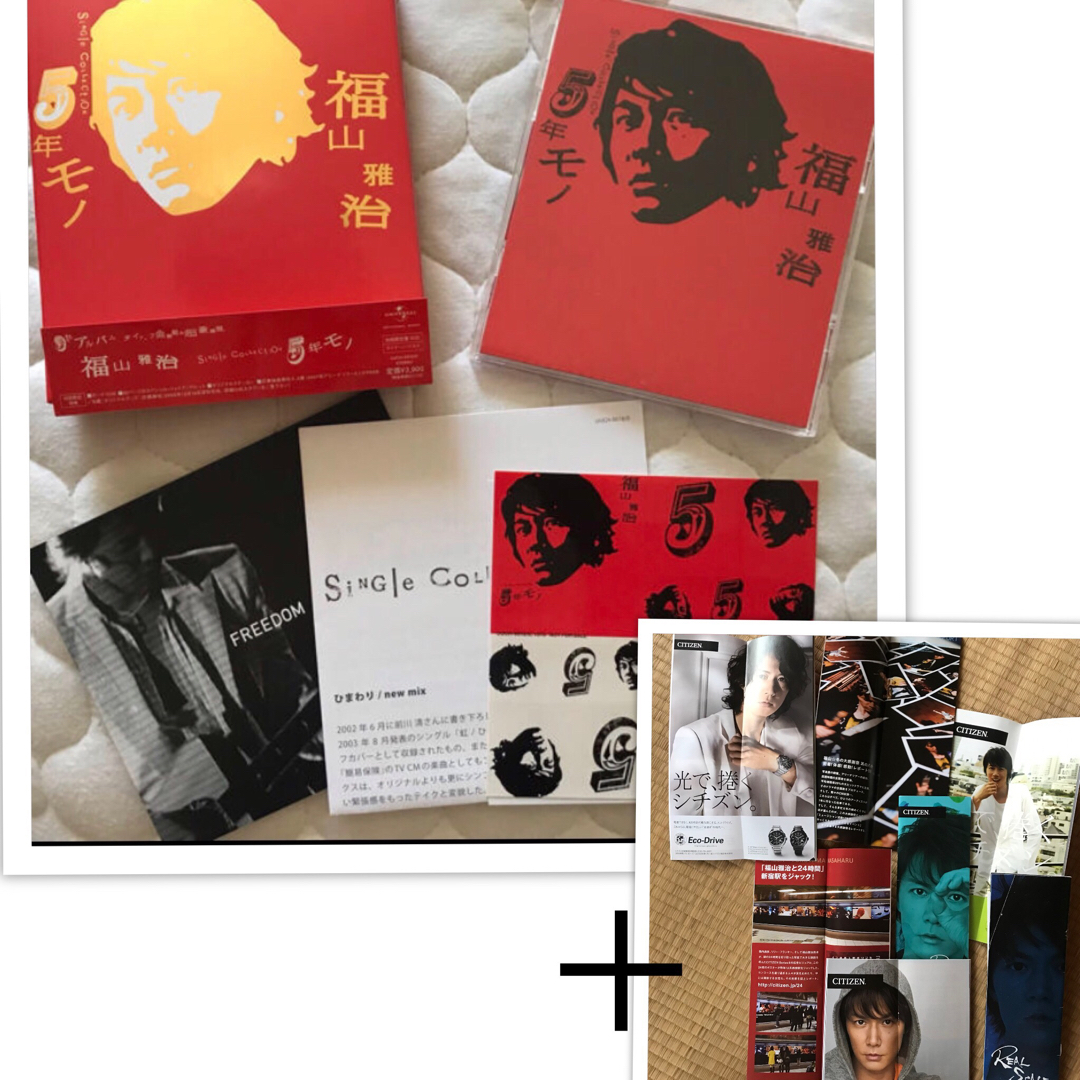 福山雅治　ベストアルバム「5年モノ」【初回限定盤】特典付 エンタメ/ホビーのCD(ポップス/ロック(邦楽))の商品写真