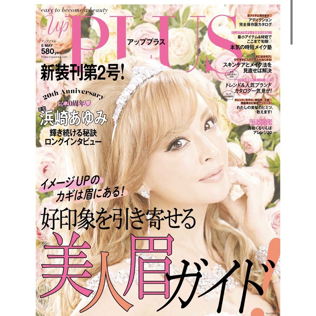 【浜崎あゆみ】トーン リップ ２セット【雑誌掲載】 コスメ/美容のベースメイク/化粧品(口紅)の商品写真