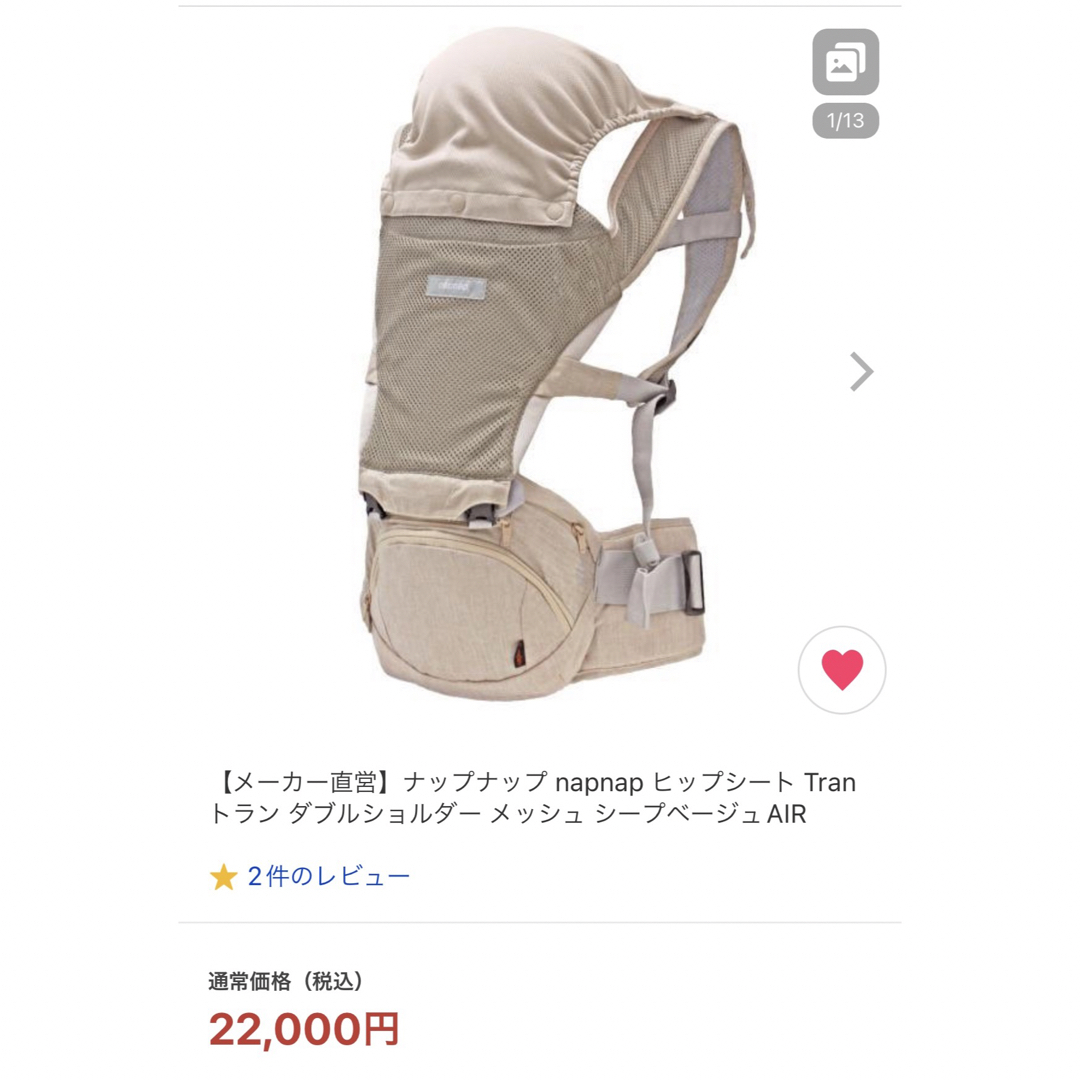 napnap - ナップナップ ヒップシートの通販 by ayano's shop