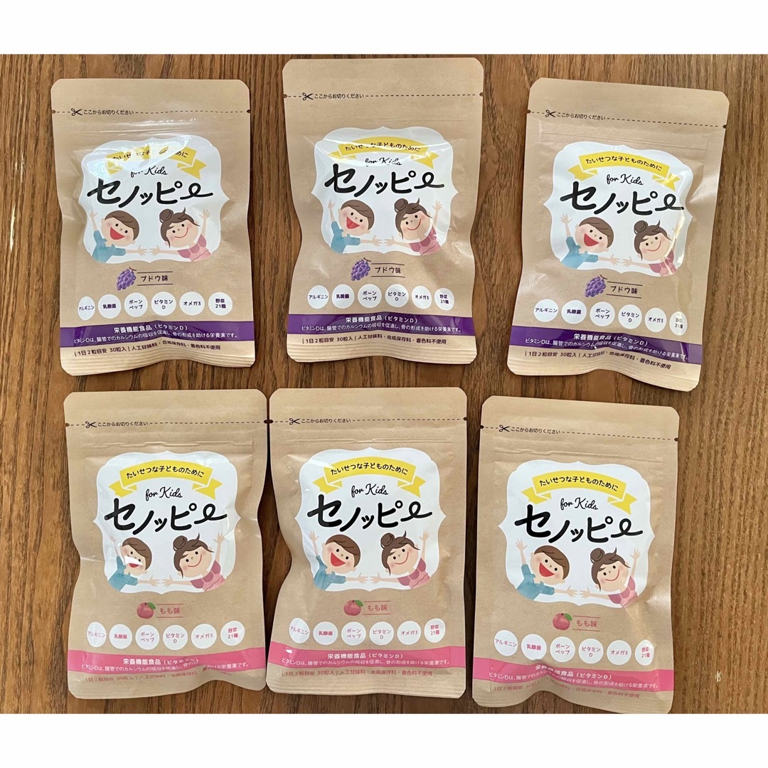 新品未使用 セノッピー ぶどう味3袋＋パインマンゴー味3袋 | artfive.co.jp