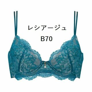 ウイングレシアージュ(Wing lesiage（WACOAL）)のワコール レシアージュ ブラジャー B70 未使用タグなし(ブラ)