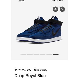 ナイキ(NIKE)のナイキ バンダル HIGH x Stissy Deep Royal Blue(スニーカー)