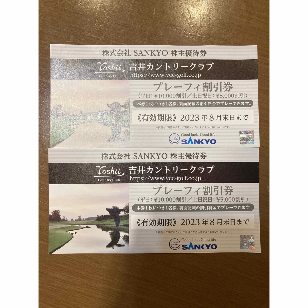 SANKYO株主優待券、吉井カントリークラブ 抱きしめる SANKYO株主優待券、吉井カントリークラブ 抱きしめる
