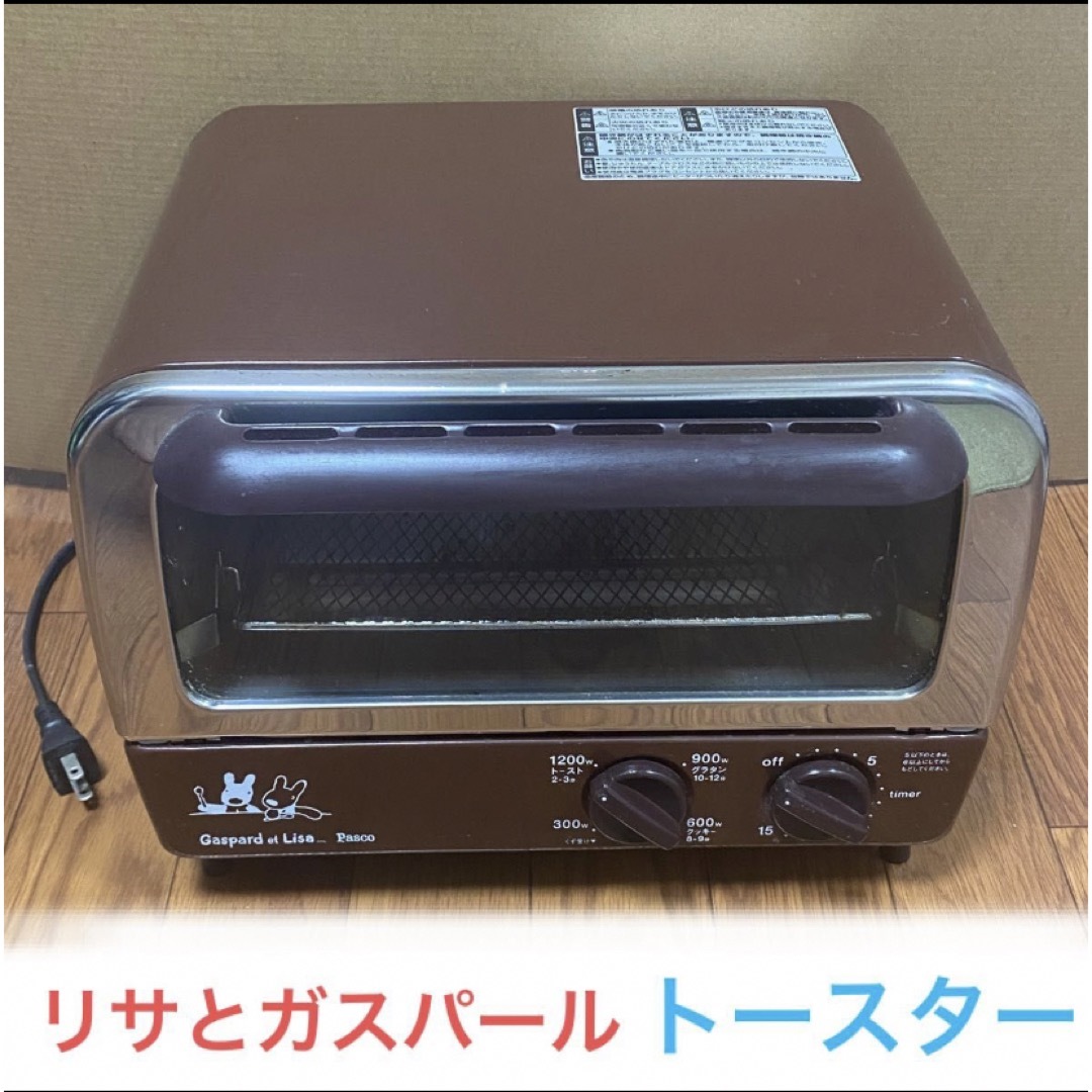 オーブントースター　リサとガスパール　ツインバード　トースター　キッチン　非売品