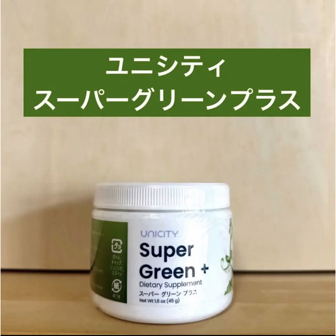 ユニシティ UNICITY スーパーグリーン プラスの通販 by はーみ|ラクマ