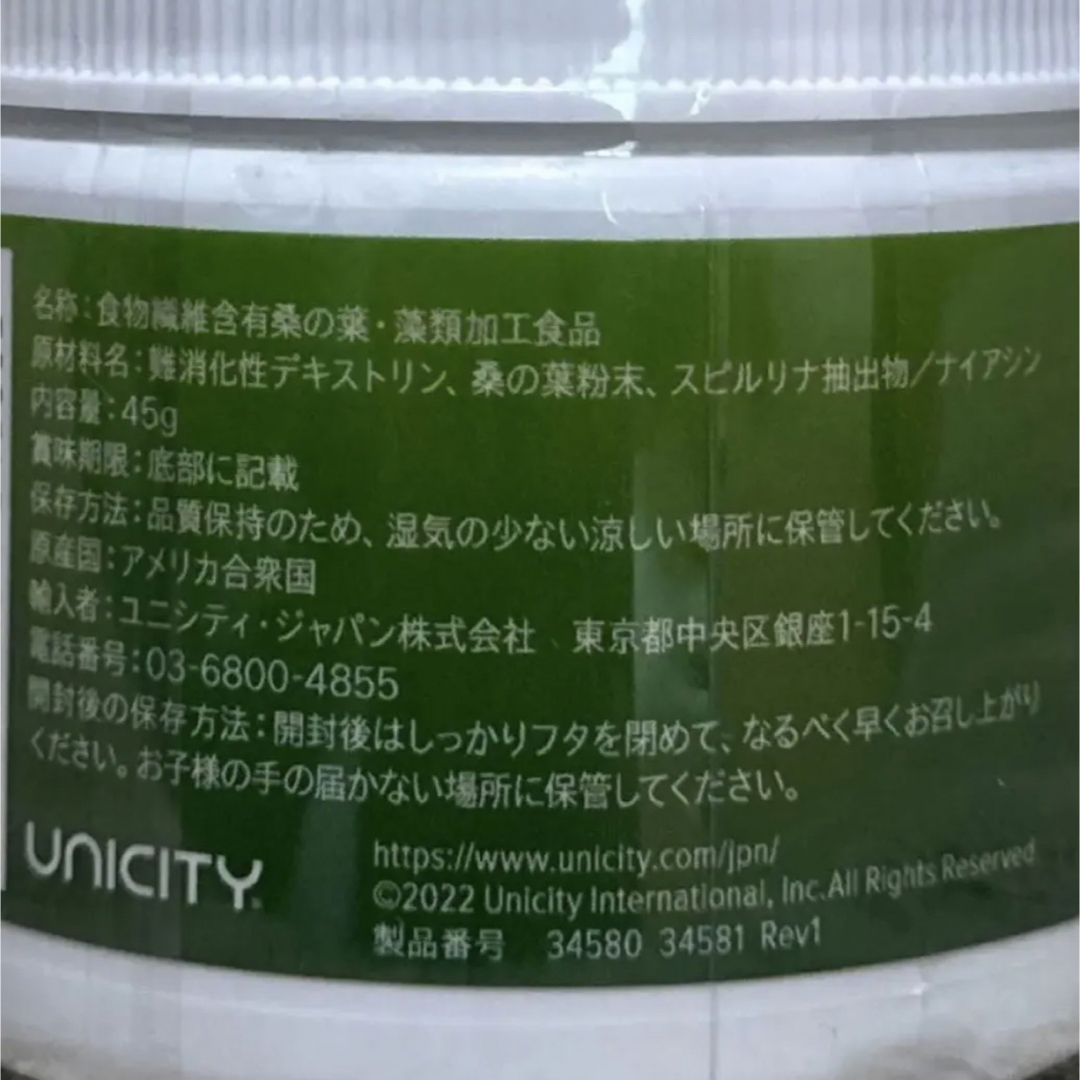 ユニシティ UNICITY スーパーグリーン プラス | www.suellencolombo.com.br