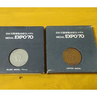 EXPO 70記念メダル(その他)