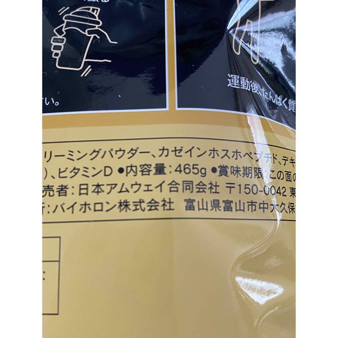 Amway(アムウェイ)のアムウェイXSホエイプロテイン2袋セット新品未開封 食品/飲料/酒の健康食品(プロテイン)の商品写真