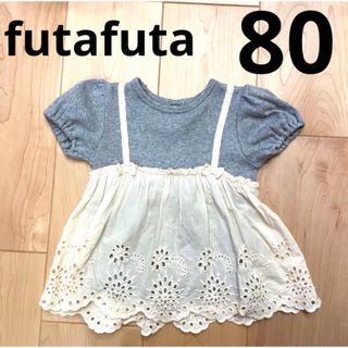 フタフタ(futafuta)のキャミソールドッキングリブカットソー(シャツ/カットソー)