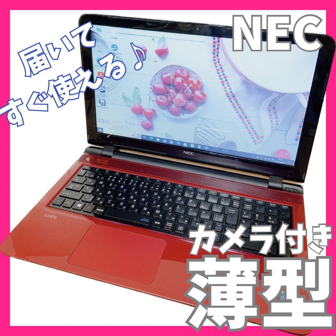 カメラ付PC✨薄型✨人気のNEC✨ノートパソコン 初心者でも使いやすい