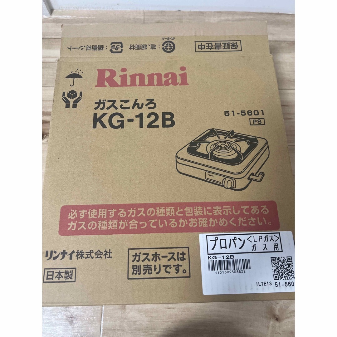 Rinnai(リンナイ)のリンナイ一口ガスコンロ スマホ/家電/カメラの調理家電(その他)の商品写真