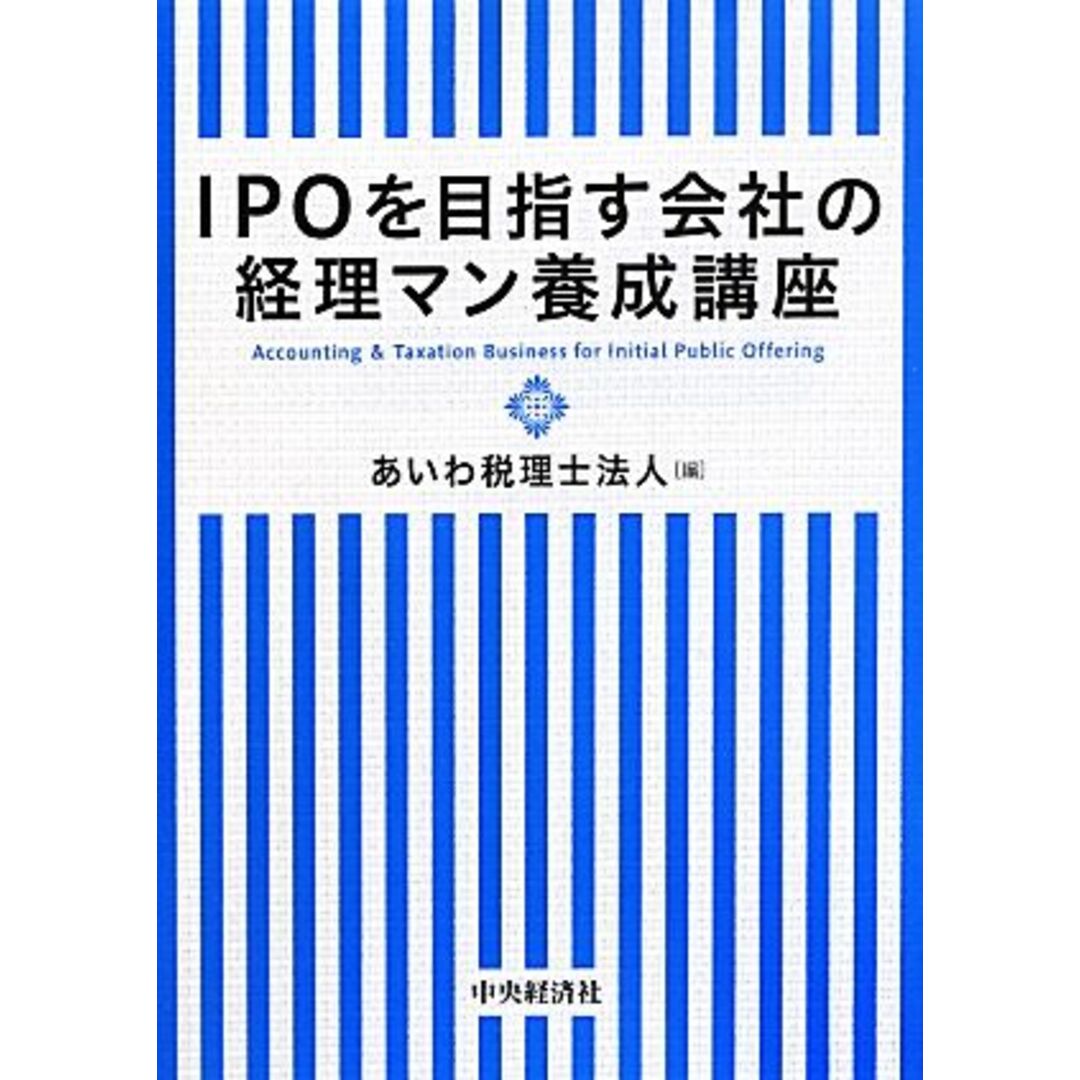 新入社員諸君へおくるビジネスマン入門 国際・情報化時代のサラリーマン心得/中央経済社/小山敬次郎