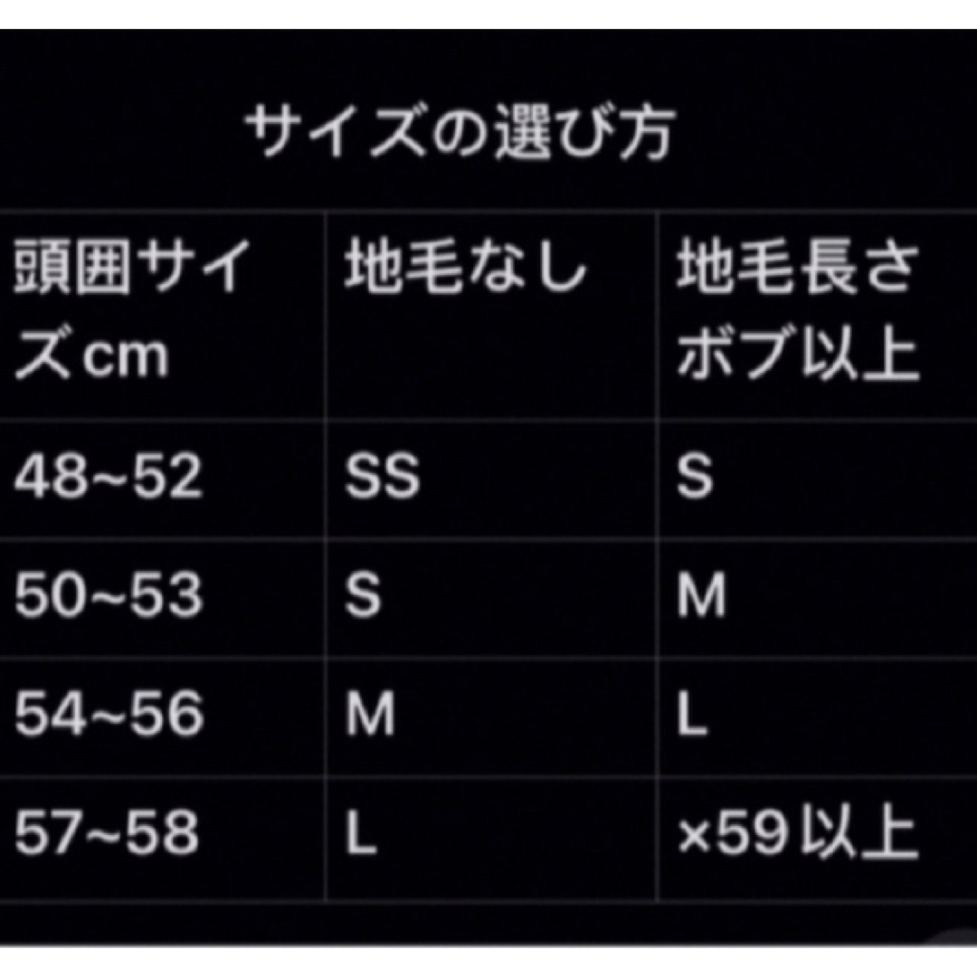 百合子ウィッグ　新品未使用　レース生え際