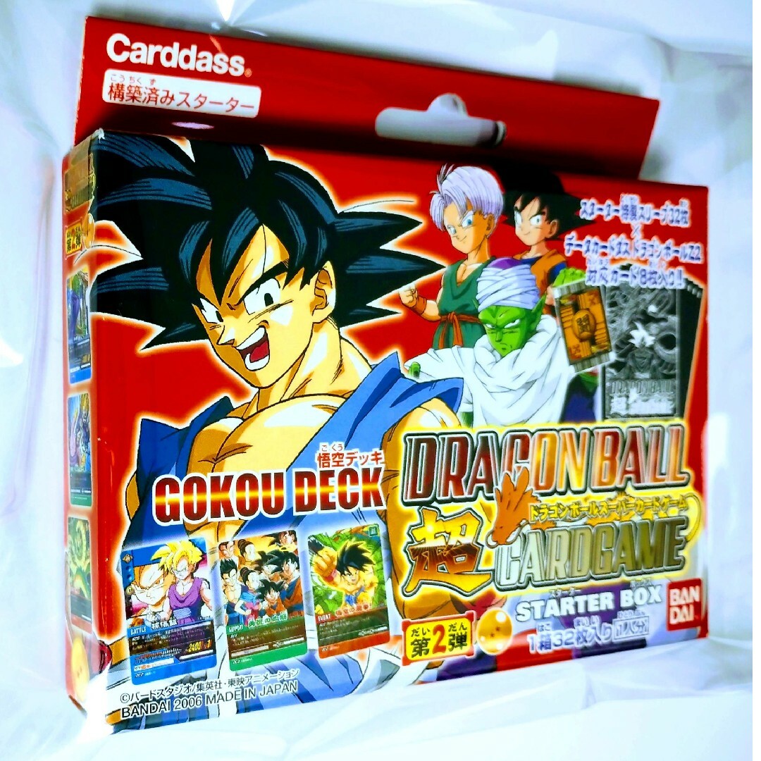 ドラゴンボール 超 カードゲーム 第3弾 スターターボックス 新品未開封