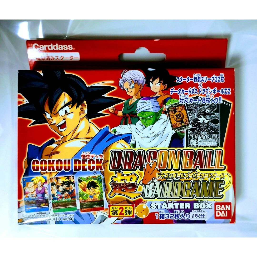 ドラゴンボール 超 カードゲーム 第3弾 スターターボックス 新品未開封